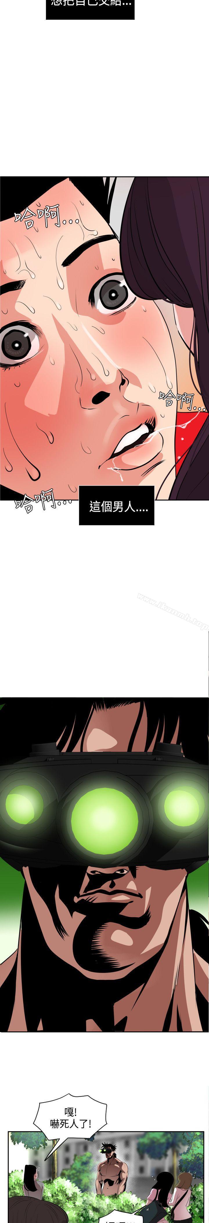 《欲求王（无删减）》漫画 第10話
