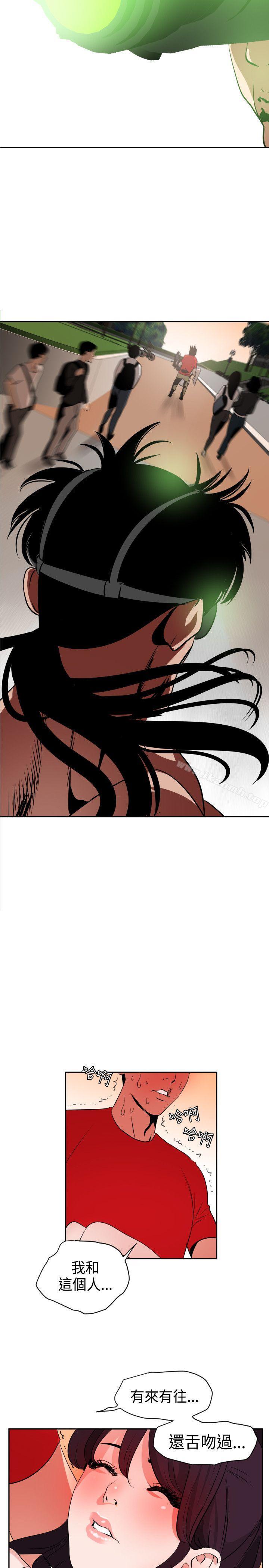 《欲求王（无删减）》漫画 第10話