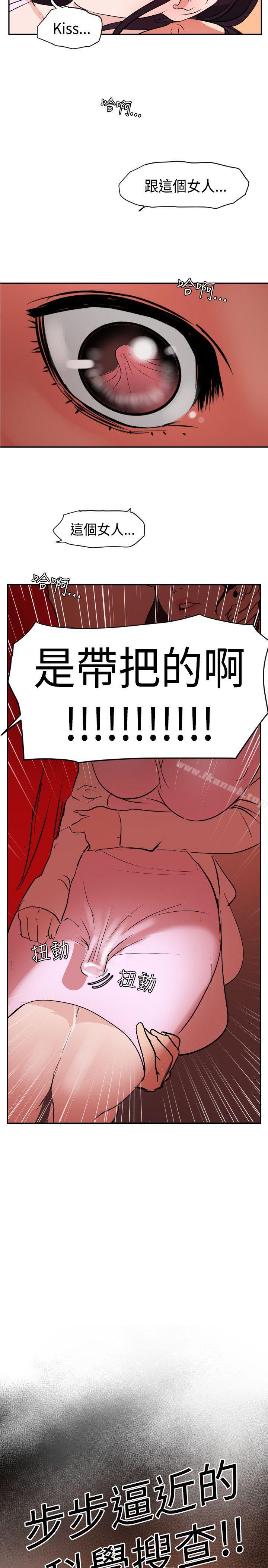 《欲求王（无删减）》漫画 第10話