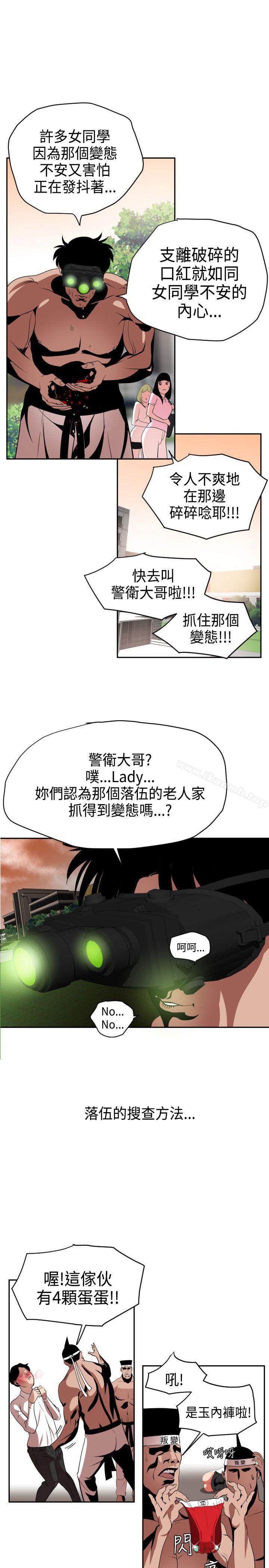 《欲求王（无删减）》漫画 第10話