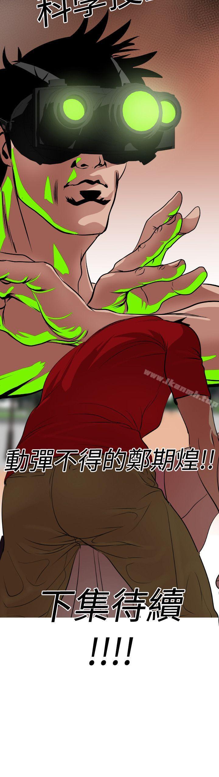 《欲求王（无删减）》漫画 第10話