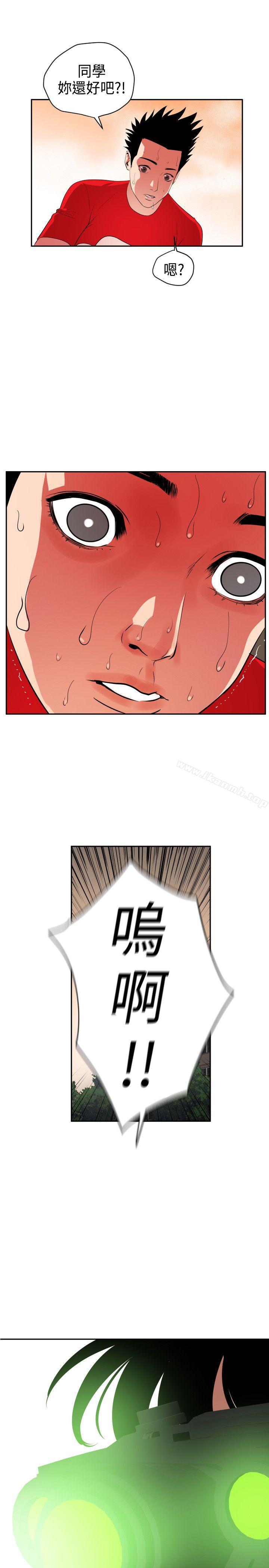 《欲求王（无删减）》漫画 第10話