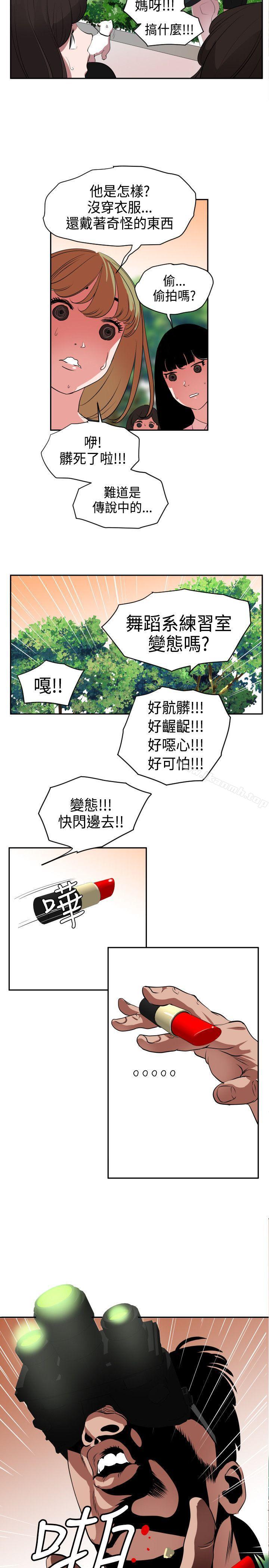《欲求王（无删减）》漫画 第10話