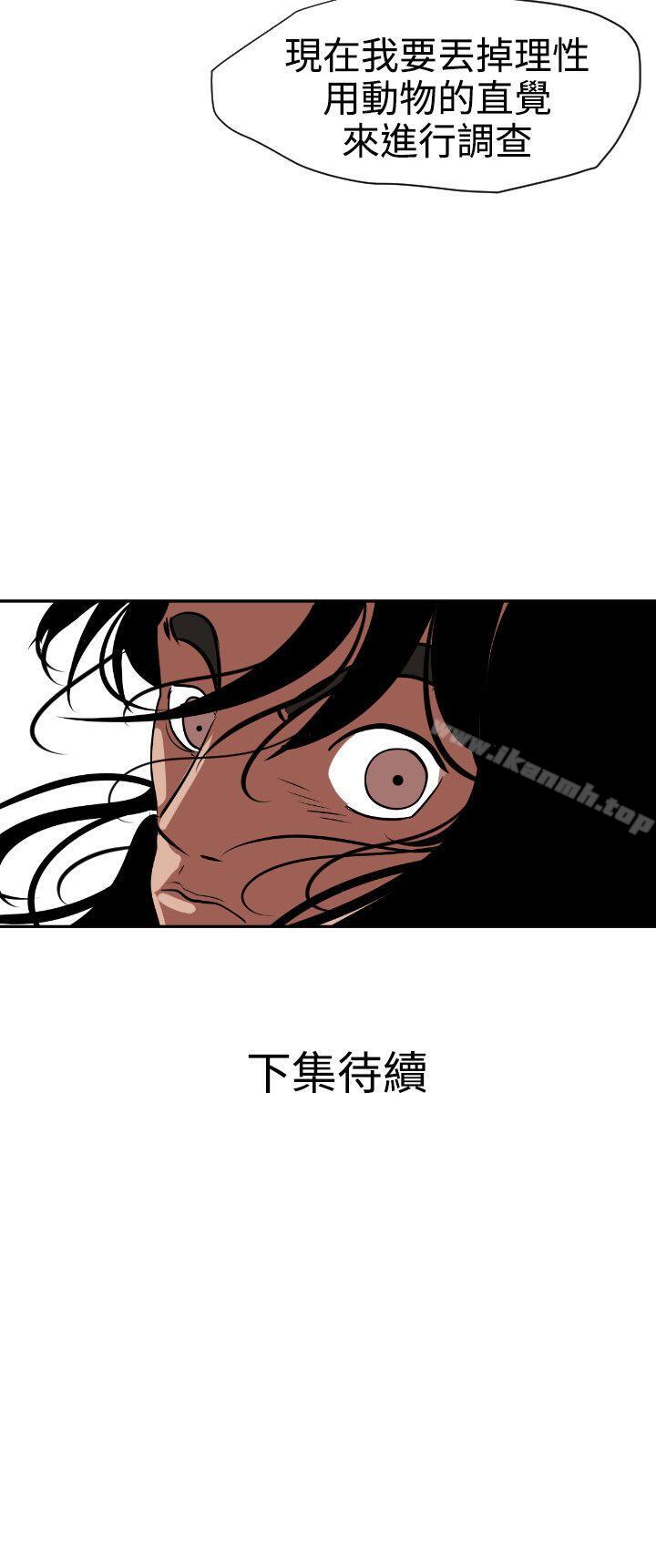 《欲求王（无删减）》漫画 第11話