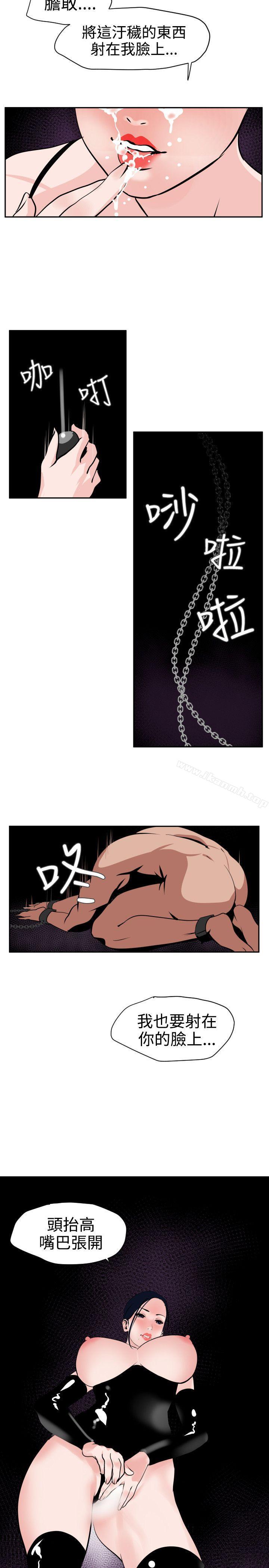 《欲求王（无删减）》漫画 第11話