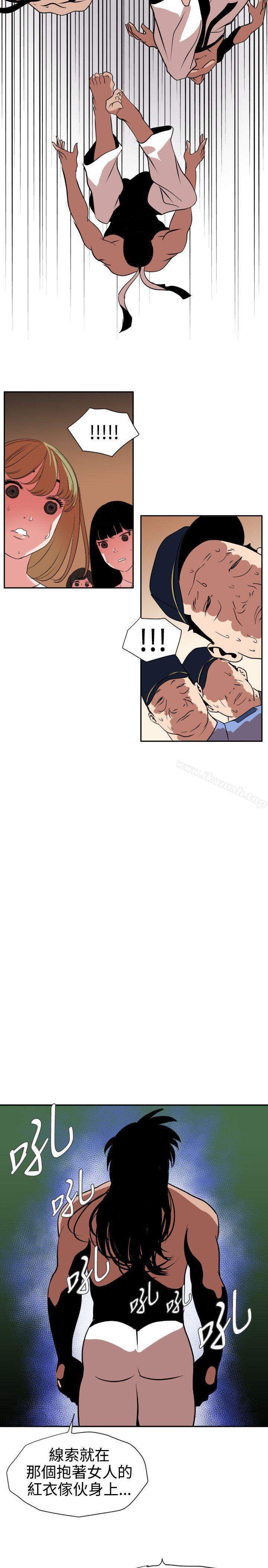《欲求王（无删减）》漫画 第11話