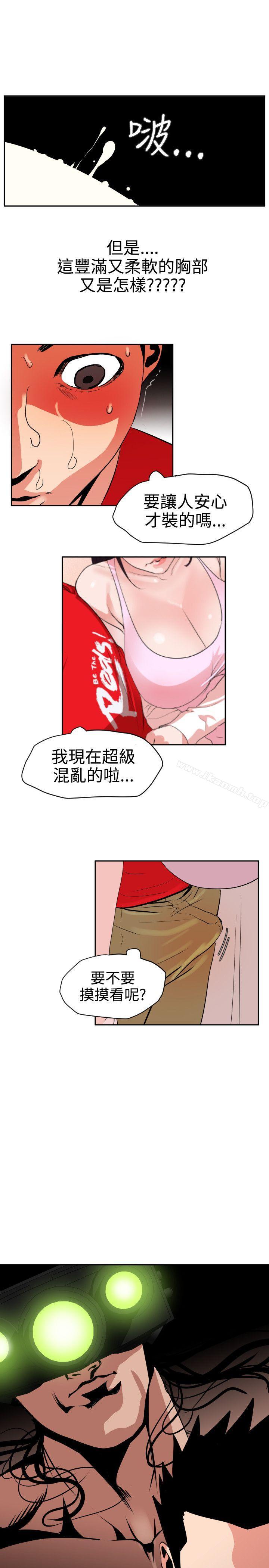 《欲求王（无删减）》漫画 第11話
