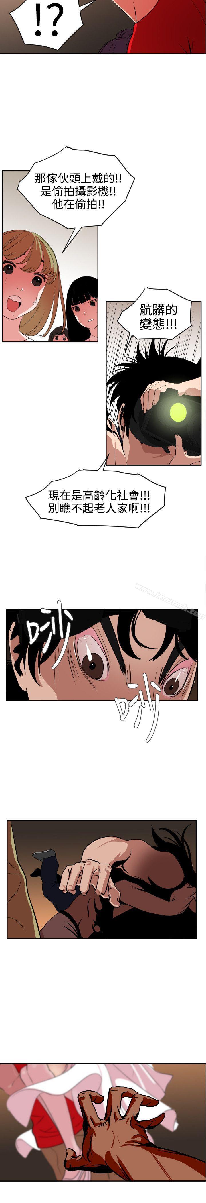 《欲求王（无删减）》漫画 第11話