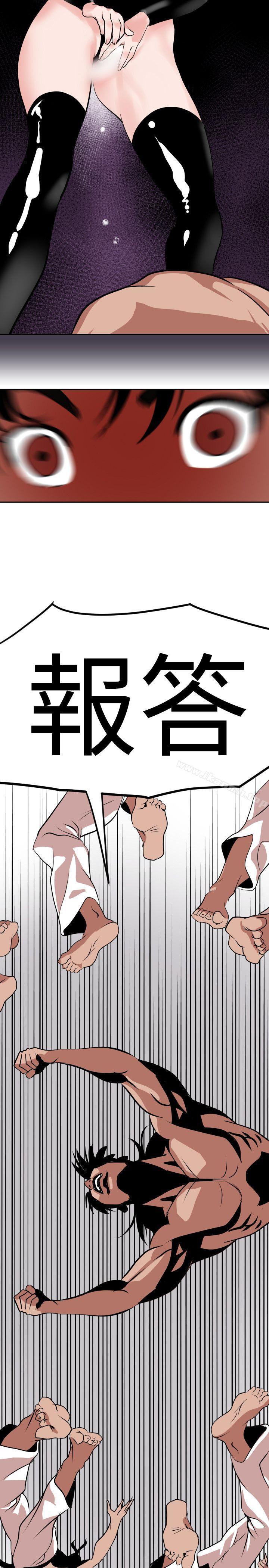 《欲求王（无删减）》漫画 第11話