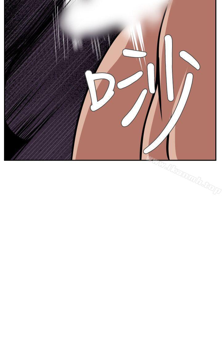 《欲求王（无删减）》漫画 第11話