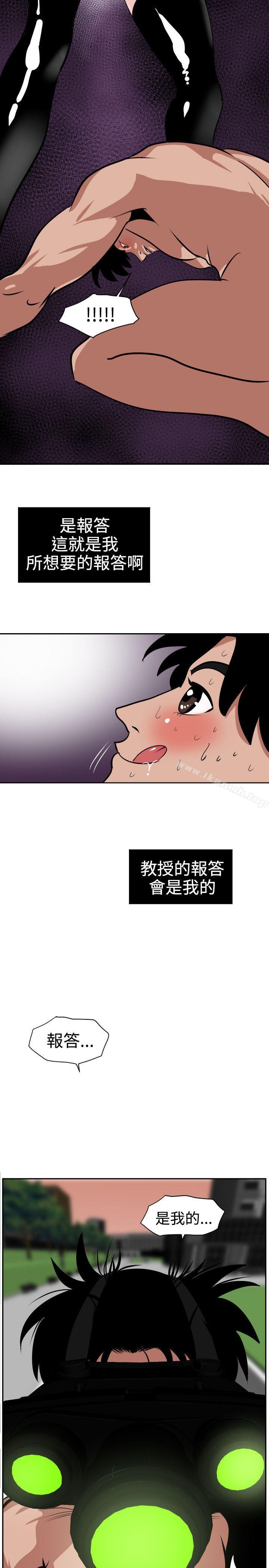 《欲求王（无删减）》漫画 第11話