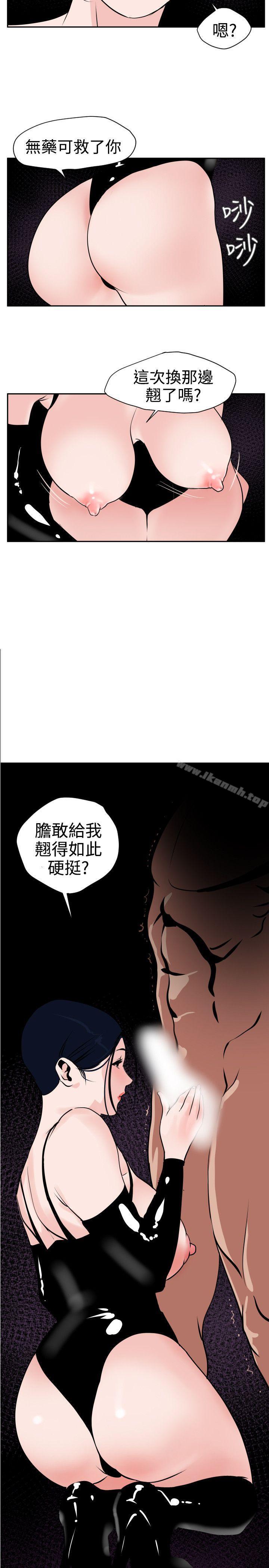 《欲求王（无删减）》漫画 第11話