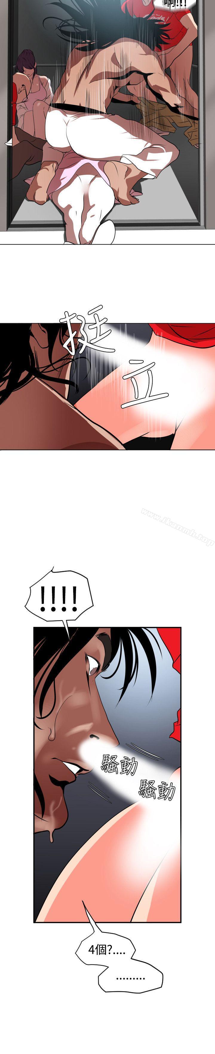《欲求王（无删减）》漫画 第12話