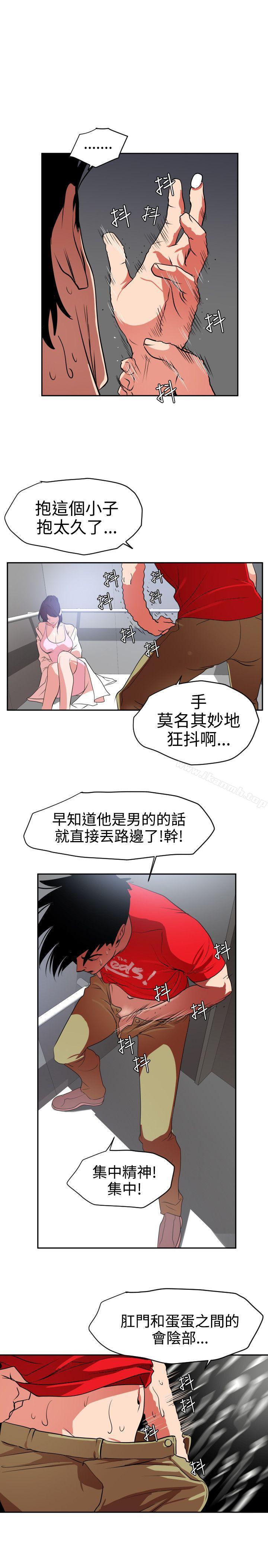 《欲求王（无删减）》漫画 第12話