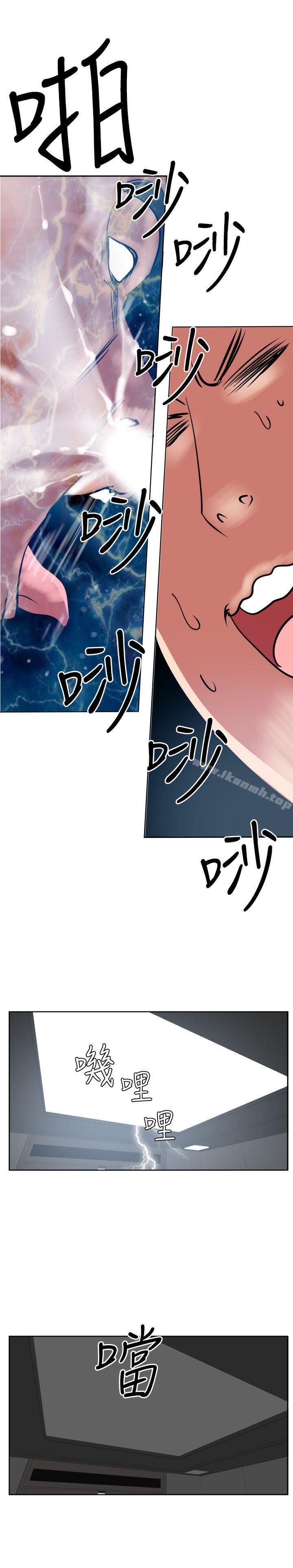 《欲求王（无删减）》漫画 第12話