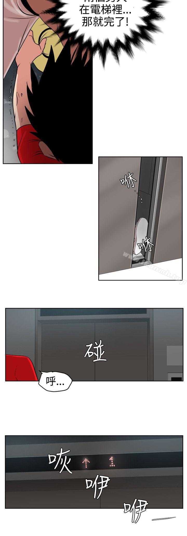 《欲求王（无删减）》漫画 第12話