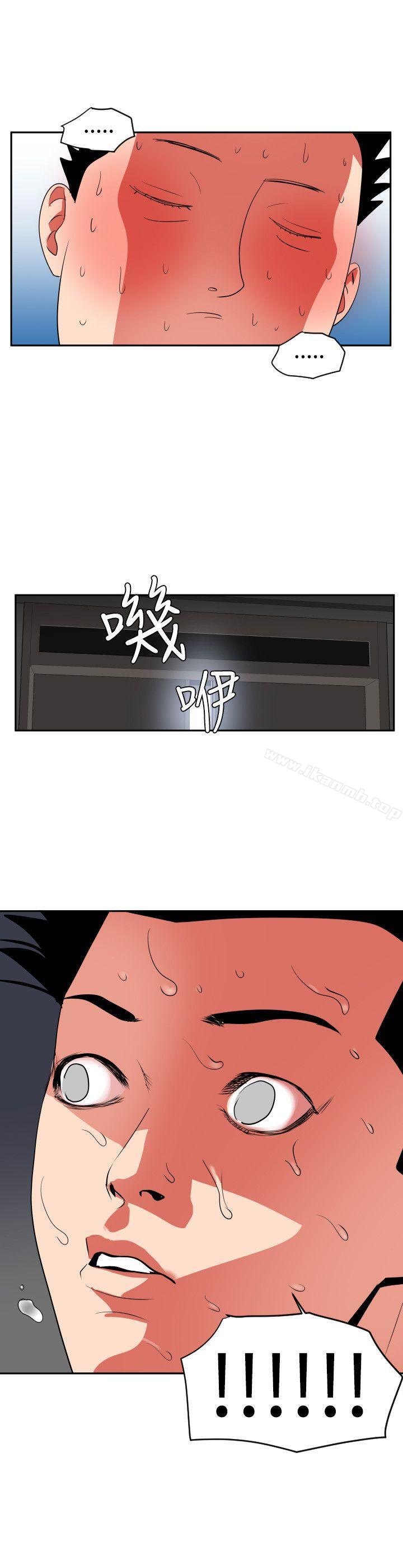 《欲求王（无删减）》漫画 第12話