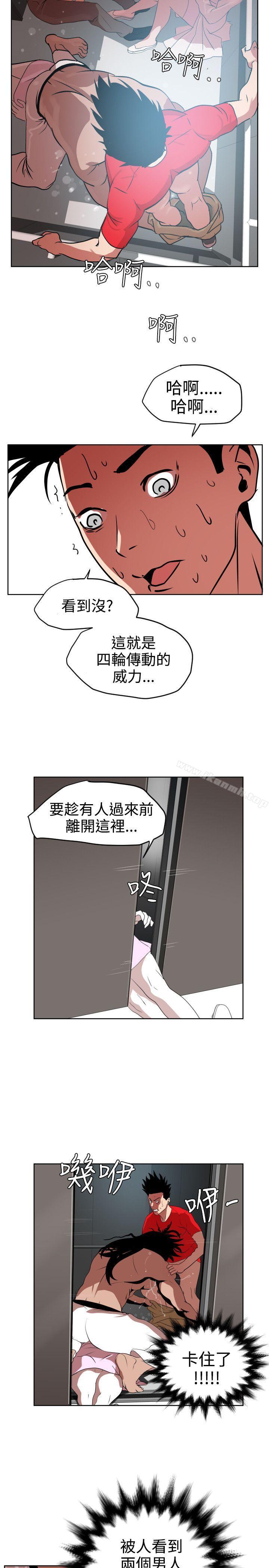 《欲求王（无删减）》漫画 第12話