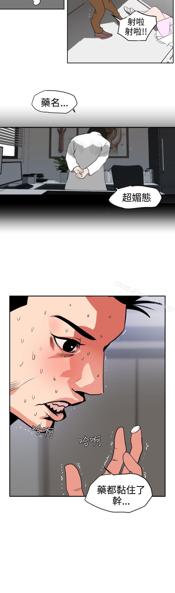 《欲求王（无删减）》漫画 第12話