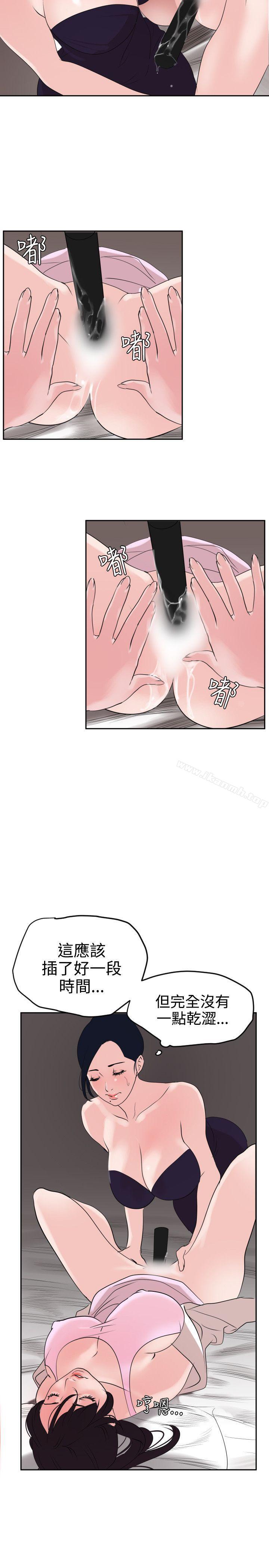 《欲求王（无删减）》漫画 第13話