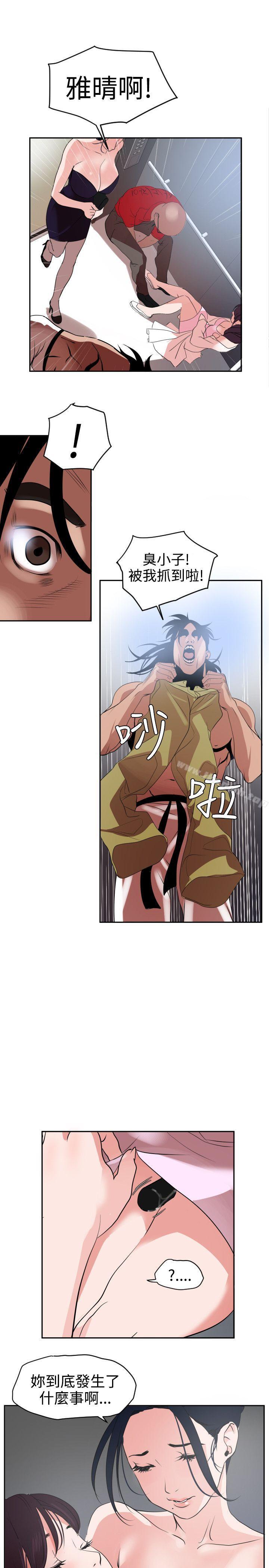 《欲求王（无删减）》漫画 第13話