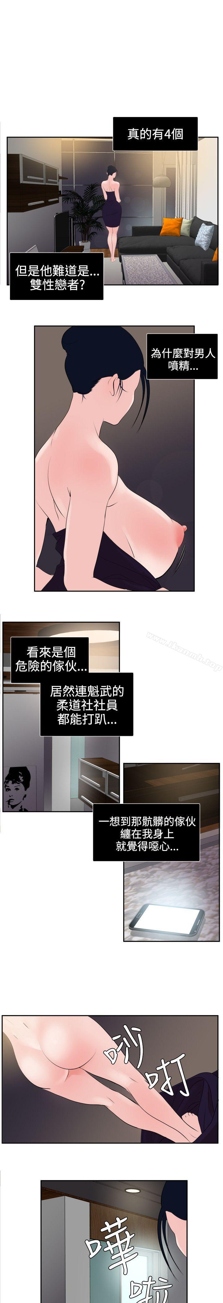 《欲求王（无删减）》漫画 第13話
