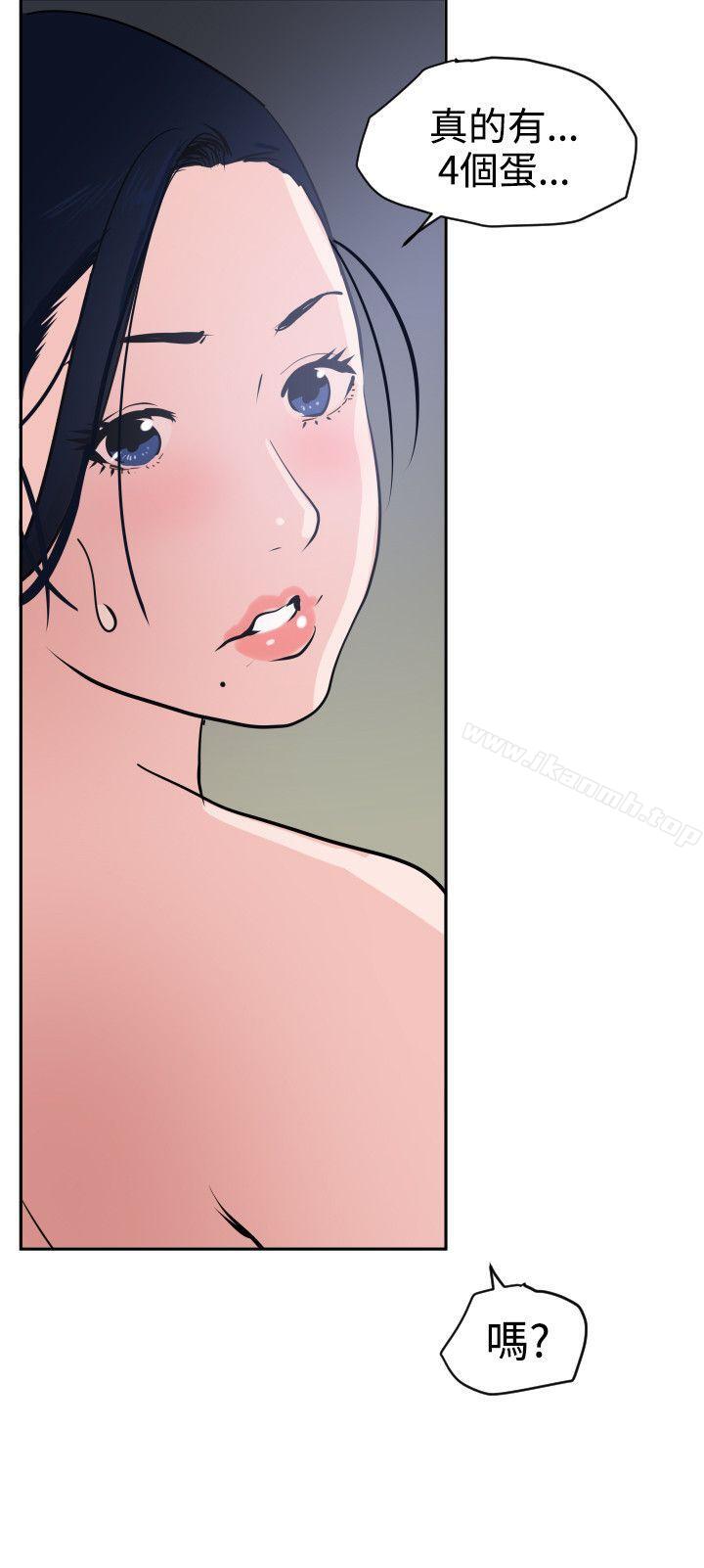 《欲求王（无删减）》漫画 第13話