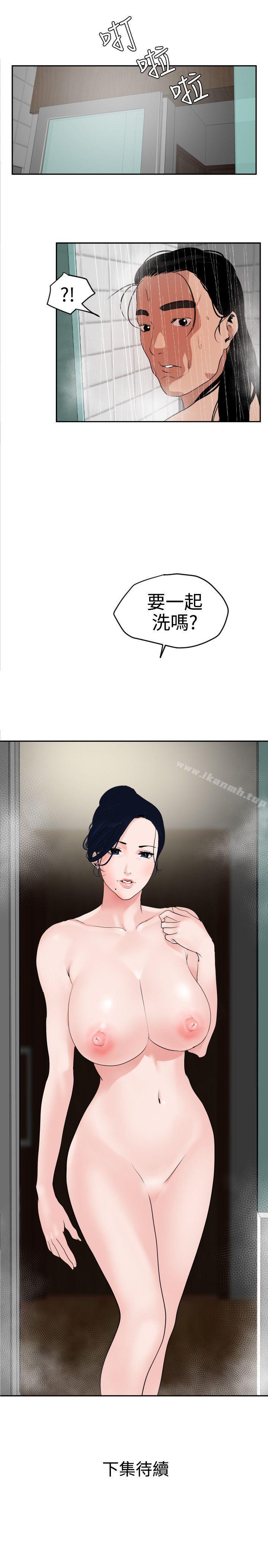 《欲求王（无删减）》漫画 第13話