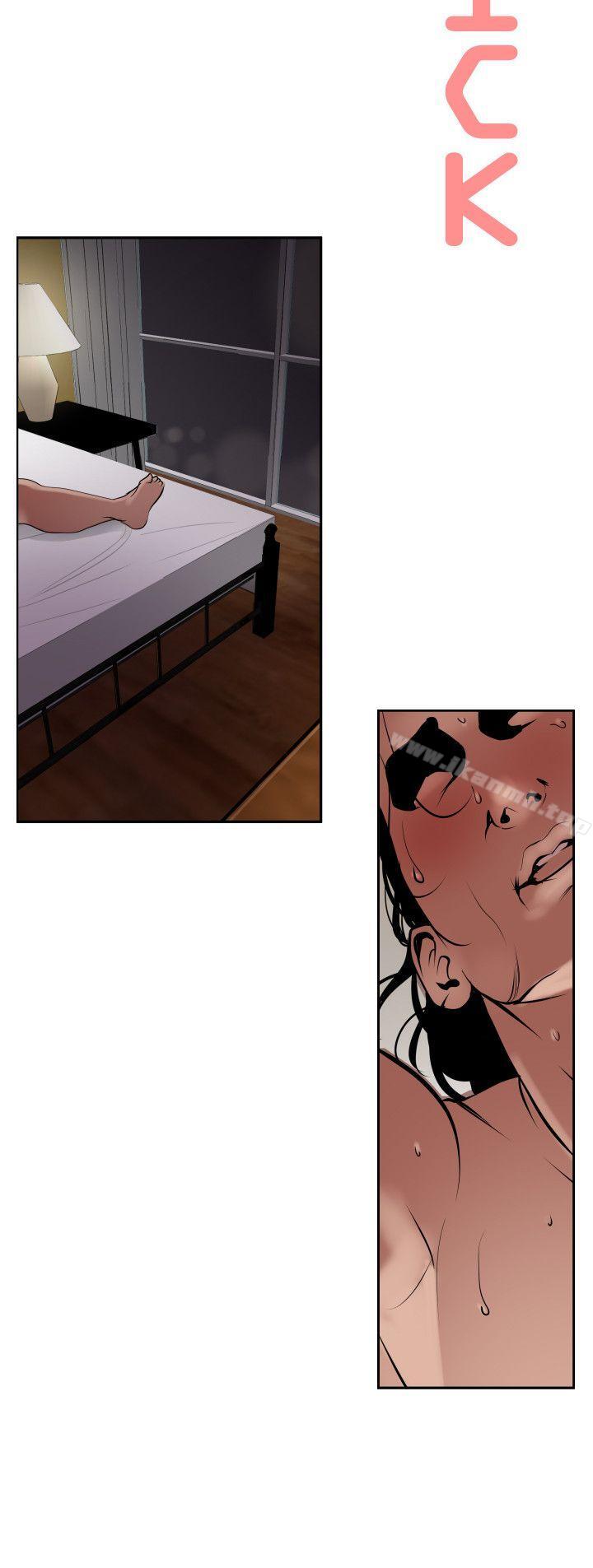 《欲求王（无删减）》漫画 第14話