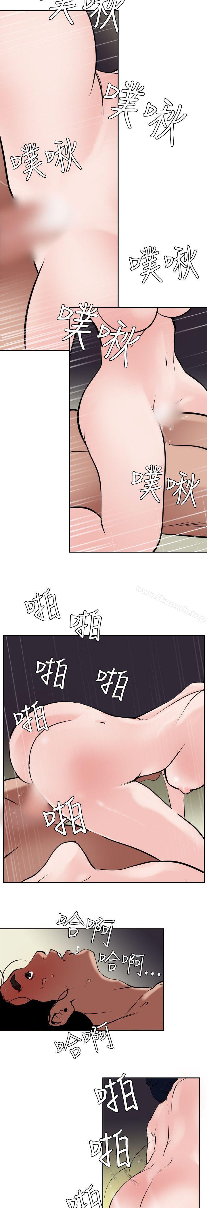 《欲求王（无删减）》漫画 第14話