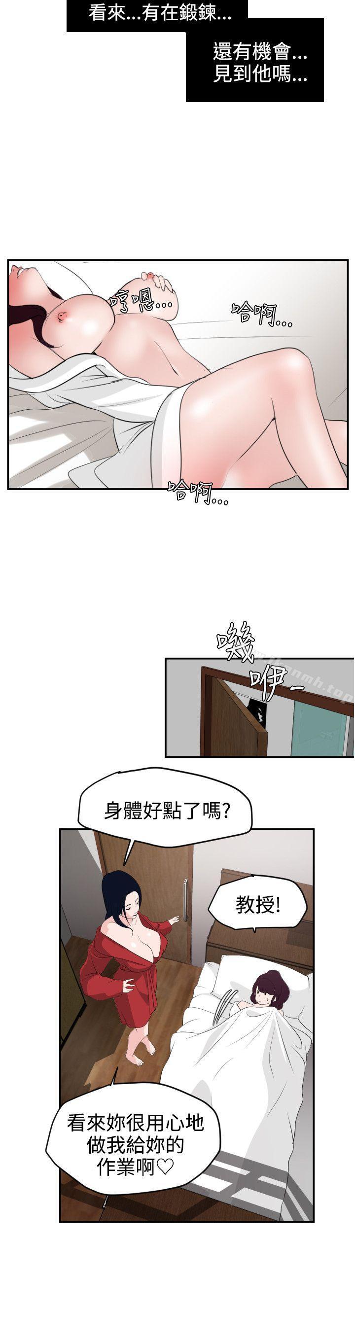 《欲求王（无删减）》漫画 第15話