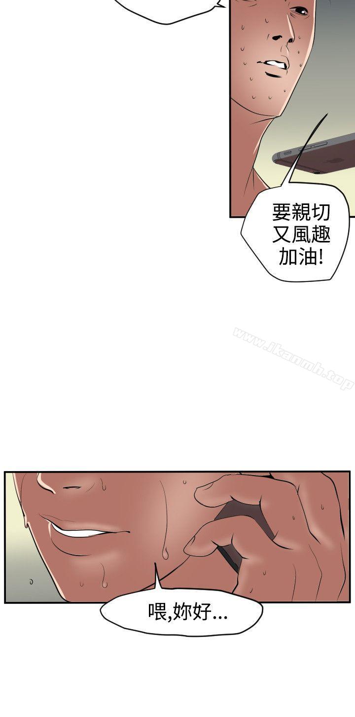 《欲求王（无删减）》漫画 第15話