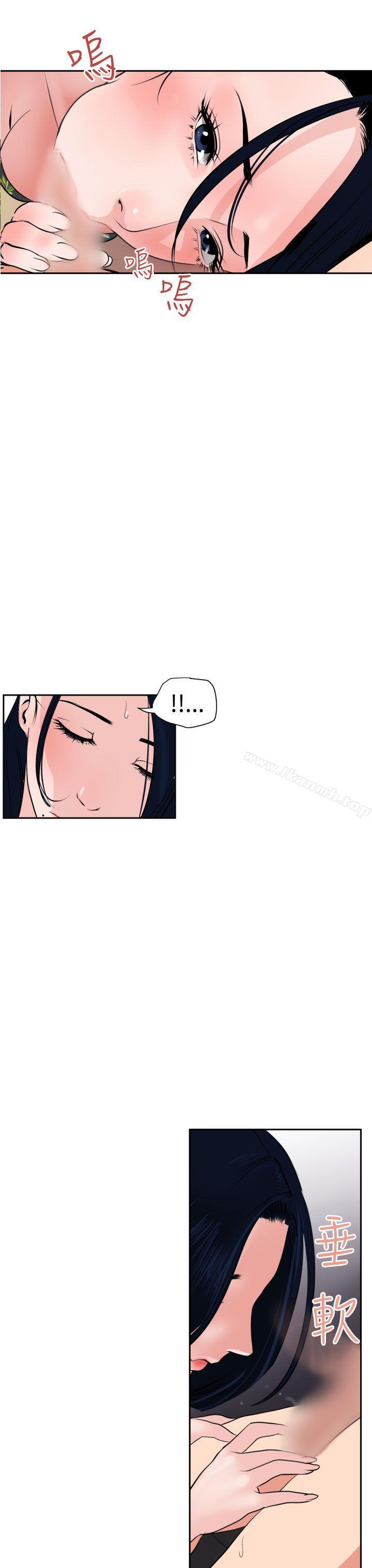 《欲求王（无删减）》漫画 第16話