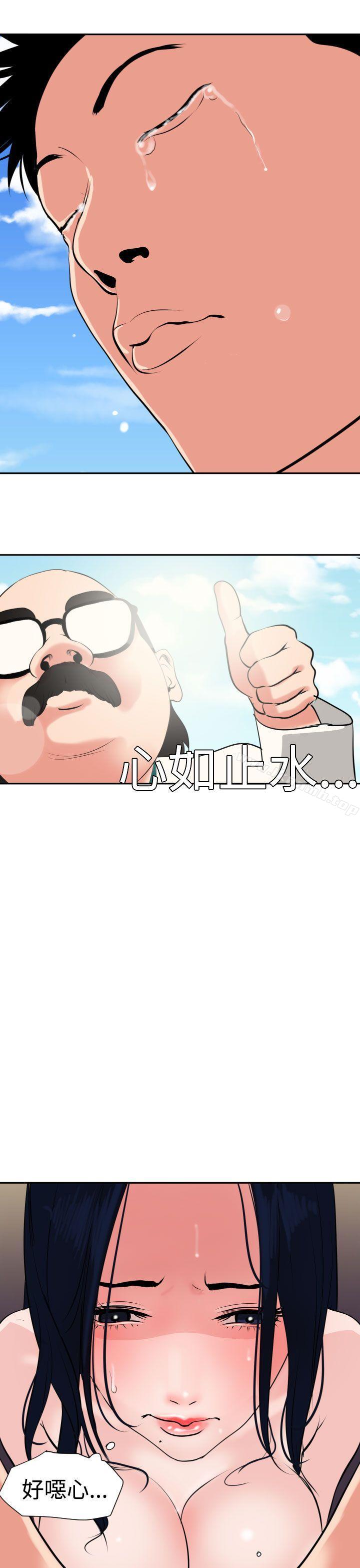 《欲求王（无删减）》漫画 第16話