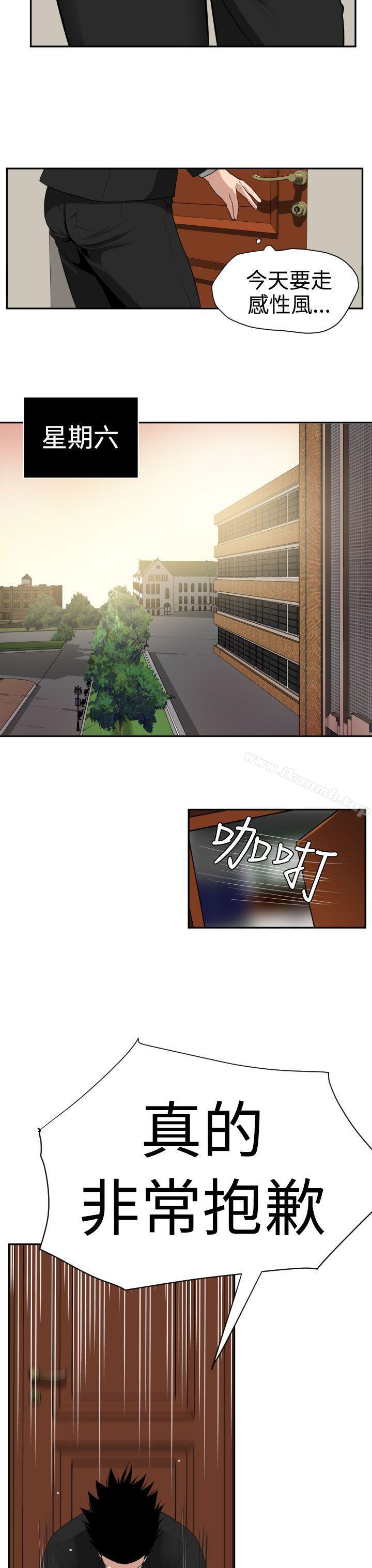《欲求王（无删减）》漫画 第16話