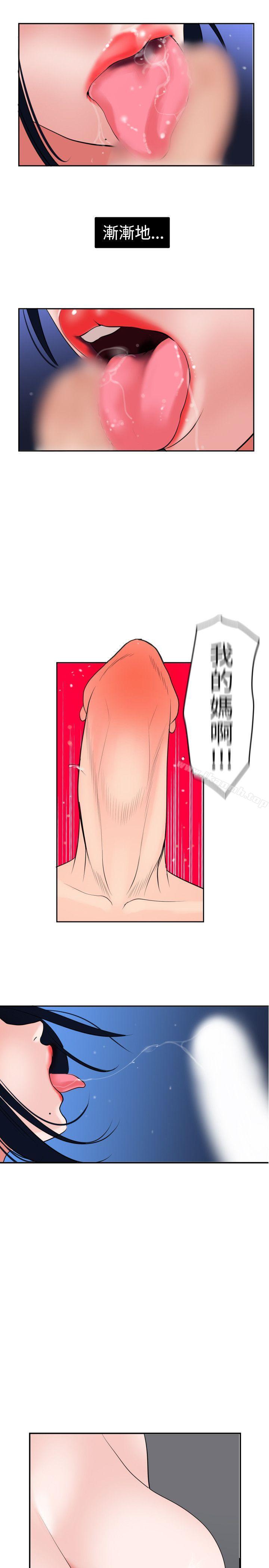 《欲求王（无删减）》漫画 第17話