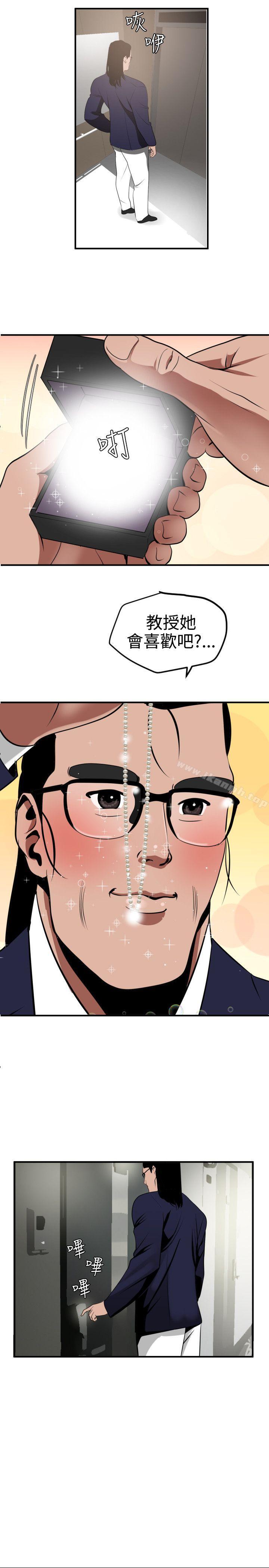 《欲求王（无删减）》漫画 第17話