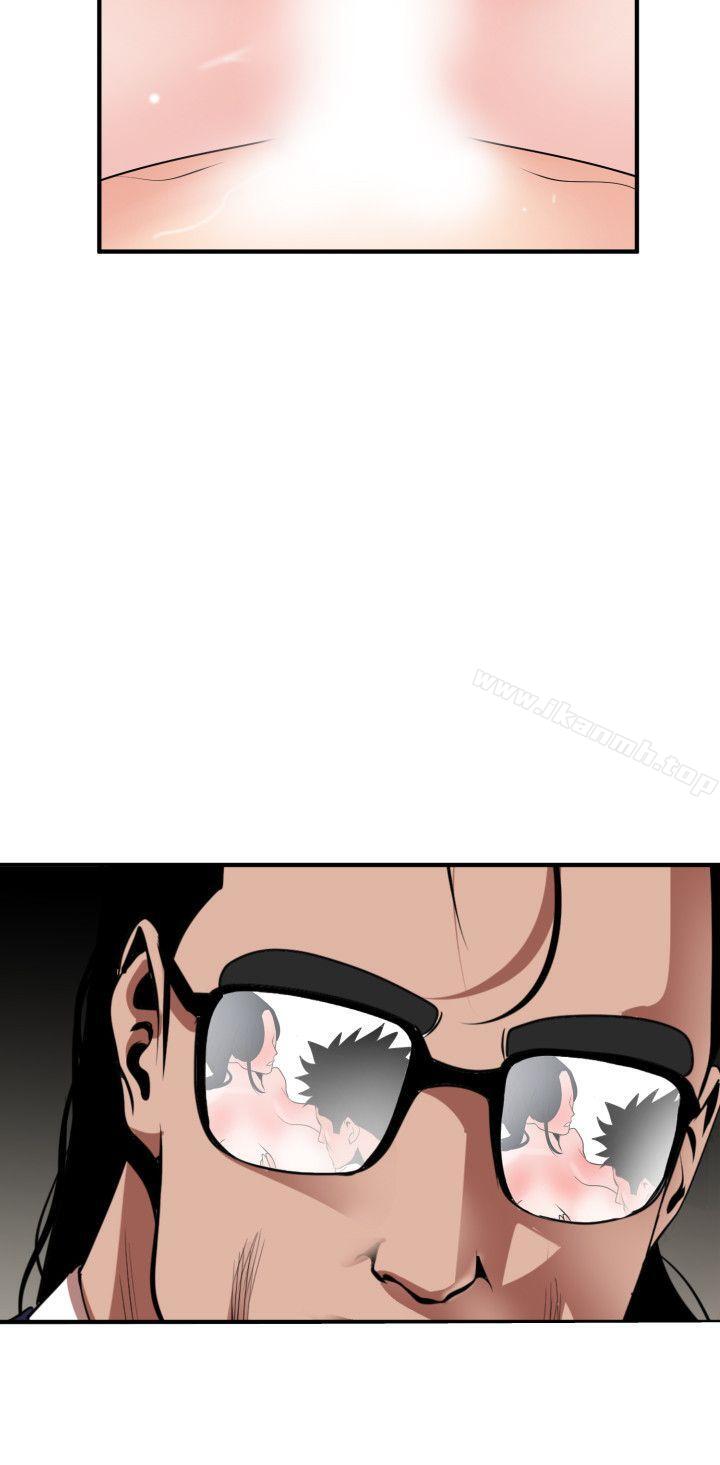 《欲求王（无删减）》漫画 第17話