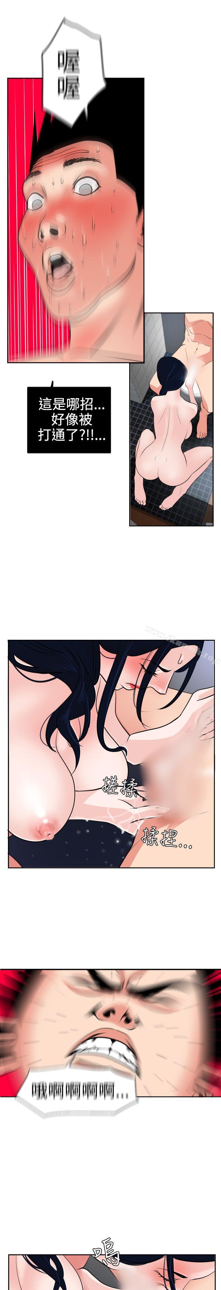 《欲求王（无删减）》漫画 第17話