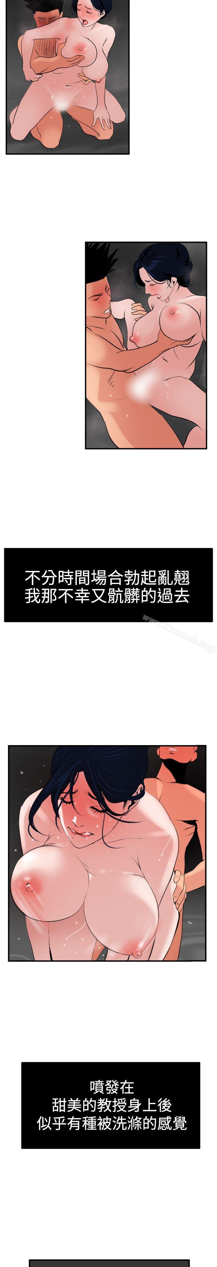 《欲求王（无删减）》漫画 第18話