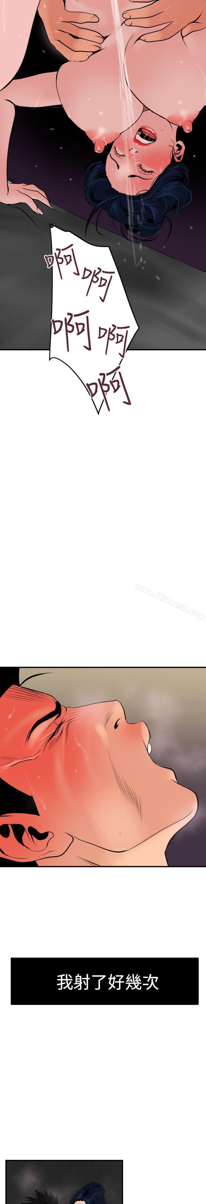 《欲求王（无删减）》漫画 第18話