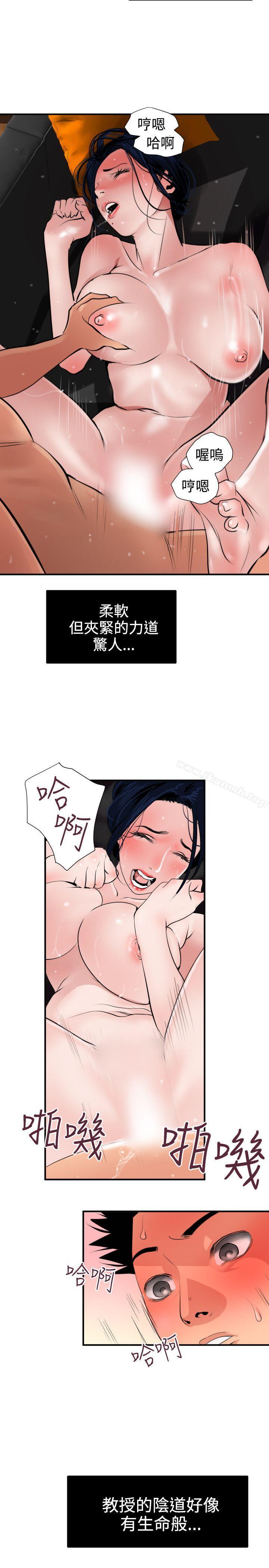 《欲求王（无删减）》漫画 第18話