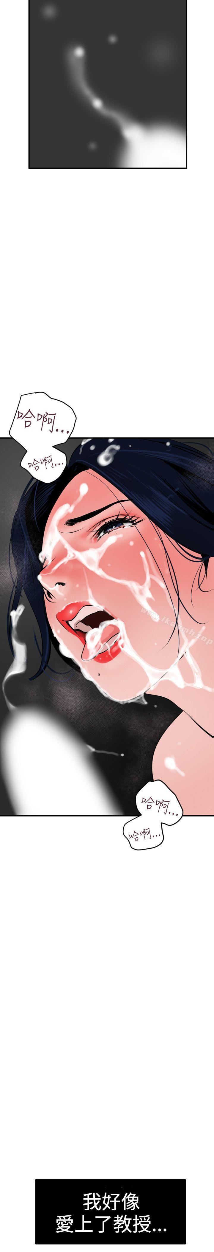 《欲求王（无删减）》漫画 第18話
