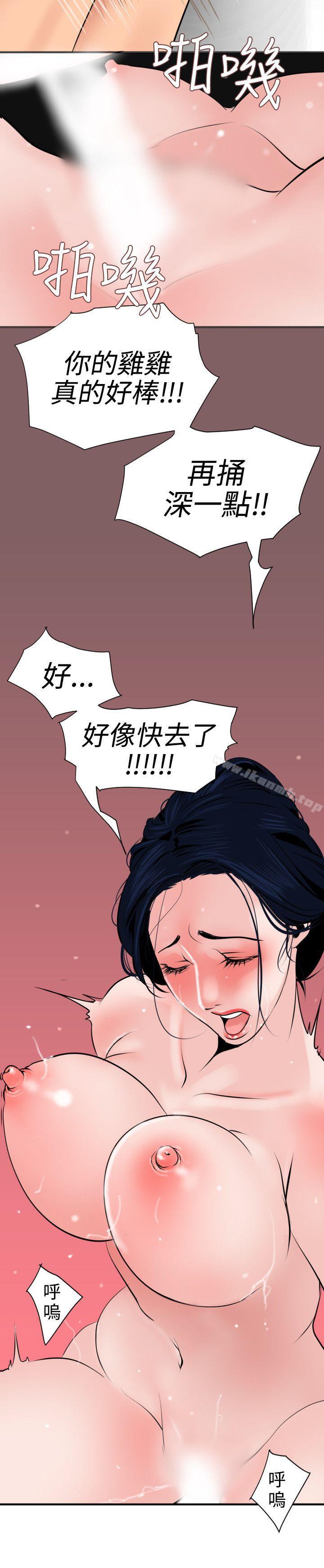 《欲求王（无删减）》漫画 第18話