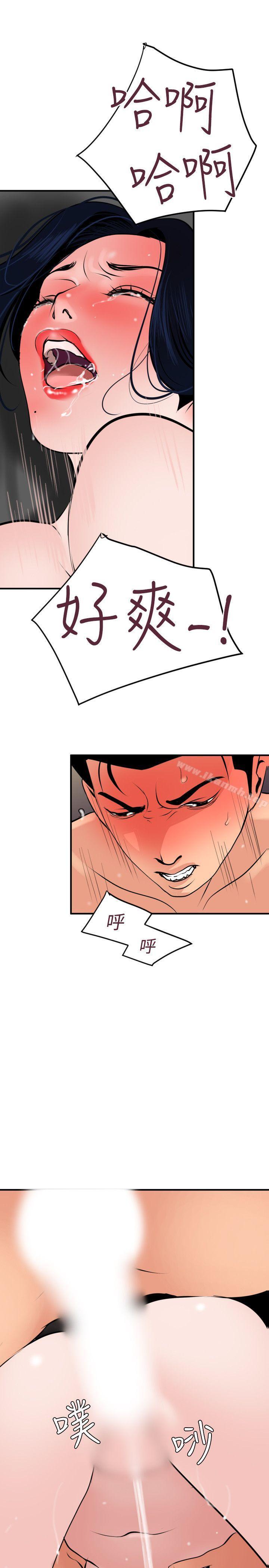 《欲求王（无删减）》漫画 第18話