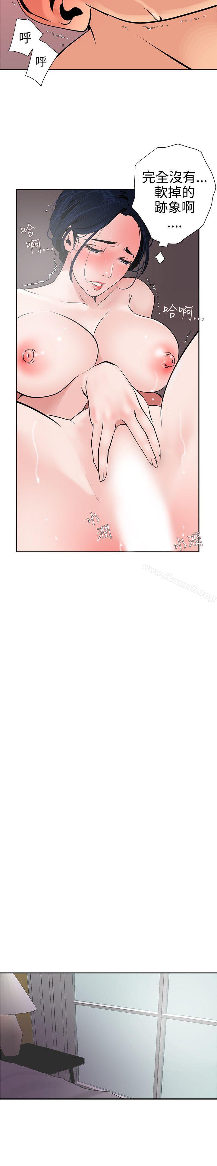 《欲求王（无删减）》漫画 第18話