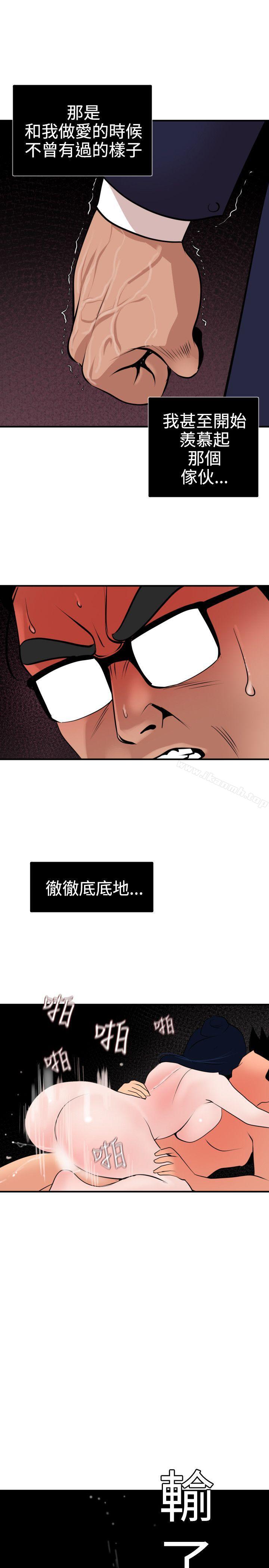 《欲求王（无删减）》漫画 第18話