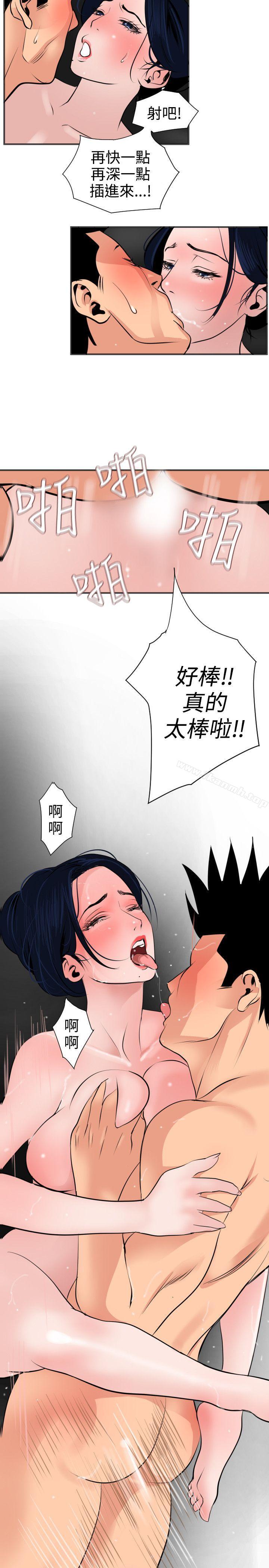 《欲求王（无删减）》漫画 第18話