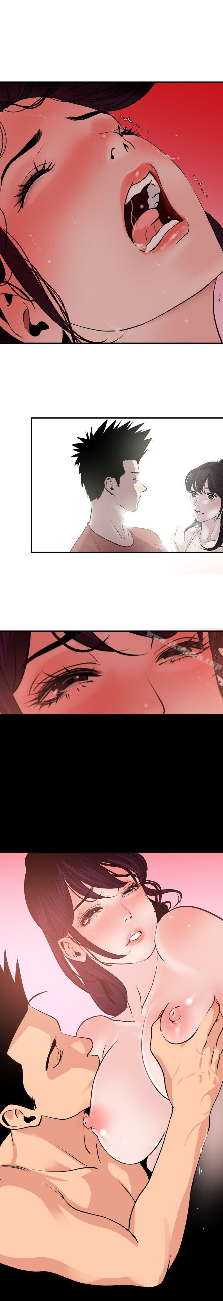 《欲求王（无删减）》漫画 第19話