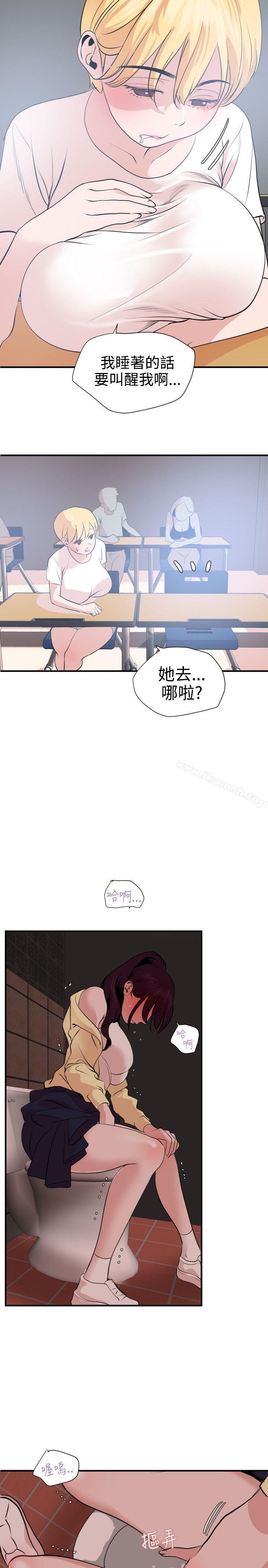 《欲求王（无删减）》漫画 第19話